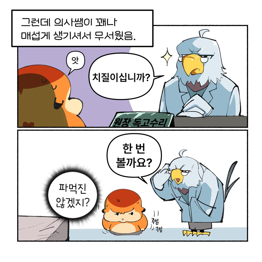 위기의 치질수술 1~3_7.png