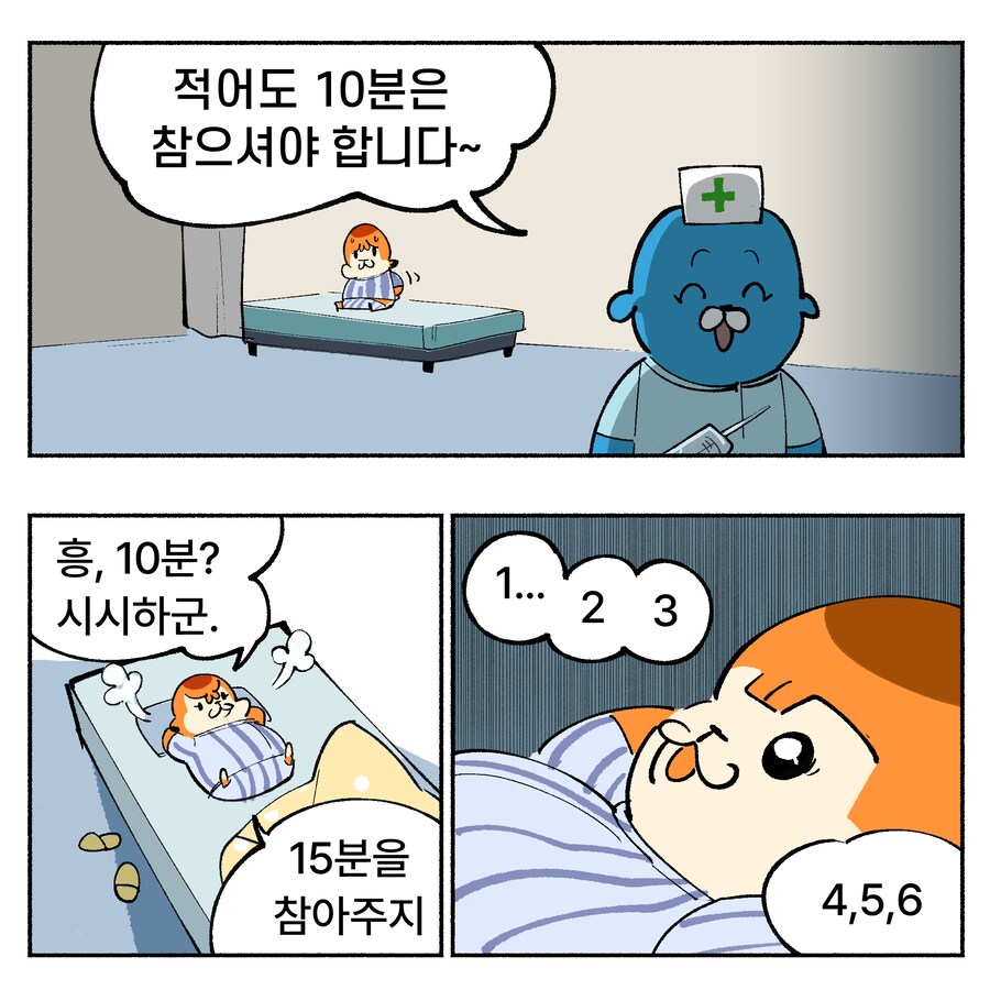 위기의 치질수술 1~3_20.png