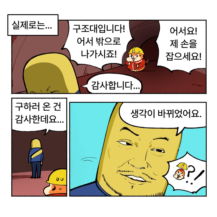 위기의 치질수술 1~3_28.png