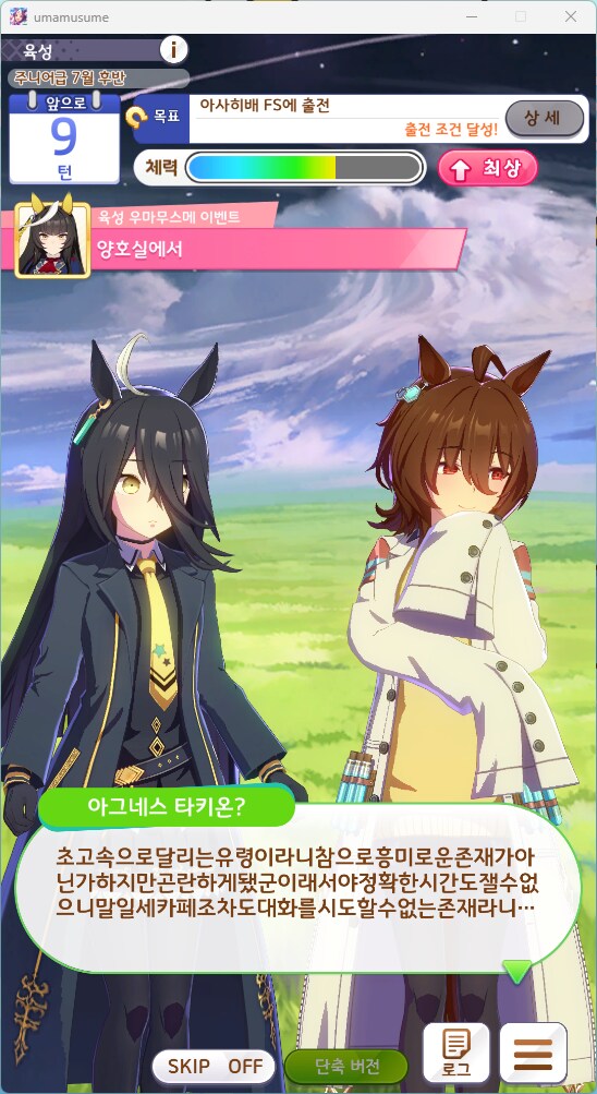 말딸) 뇌가 이상해질 것 같아_1.png