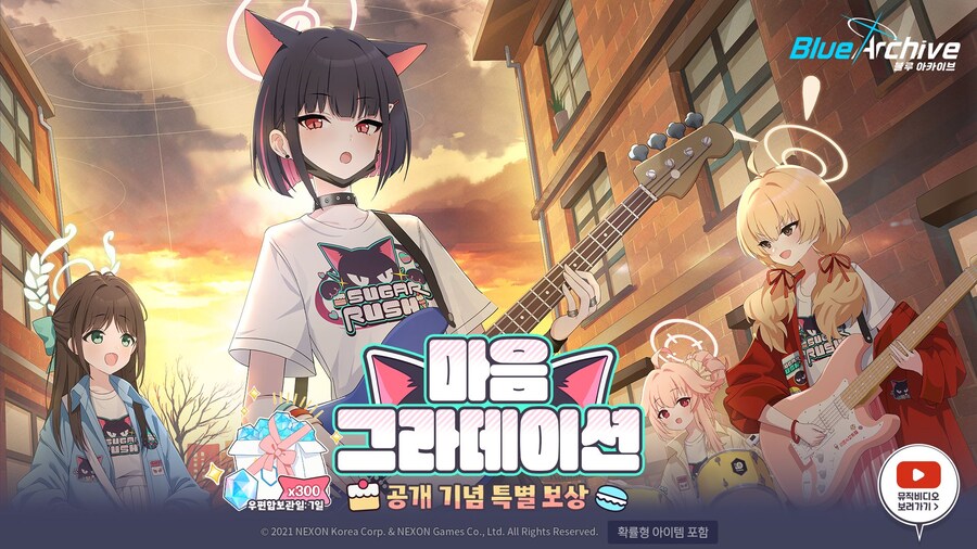 [블루 아카이브] SUGAR RUSH - 마음 그라데이션 (JP Ver.) MV_1.jpg