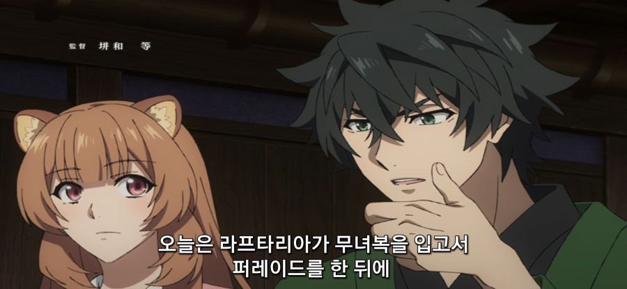 [방패 용사 성공담] 스압 부패한 정부_24.jpg