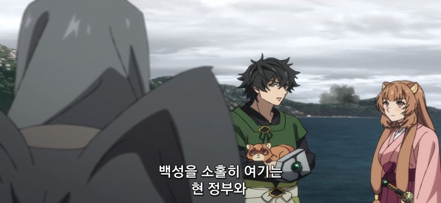 [방패 용사 성공담] 스압 부패한 정부_66.jpg