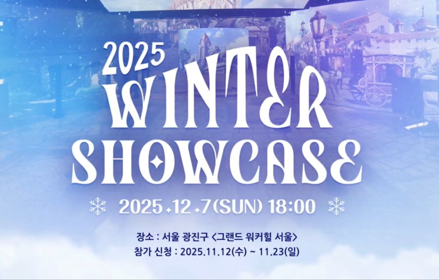 [로아] 로스트아크 7주년 라이브 방송 총정리: 로아온 원터, 7주년 아바타 등_3.jpg