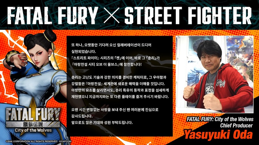 아랑전설CotW 춘리 참전 기념 SNK & 캡콤 개발진 코멘트_1.jpg