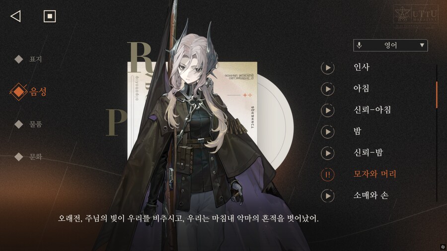 리버스1999] 독실한 카톨릭 신자 캐릭터가 의외였던 점_2.png