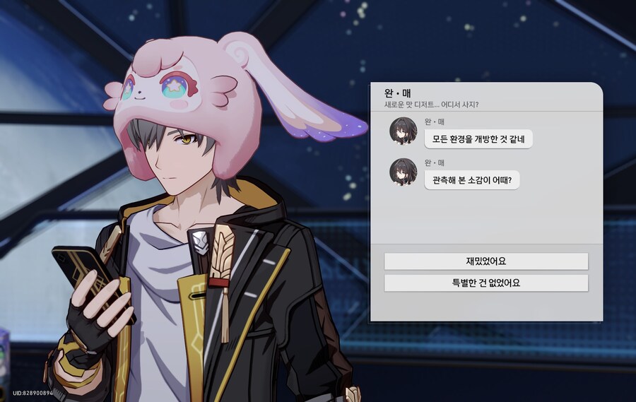 스타레일) 슬슬 3.7 스토리 밀어야지_1.jpg