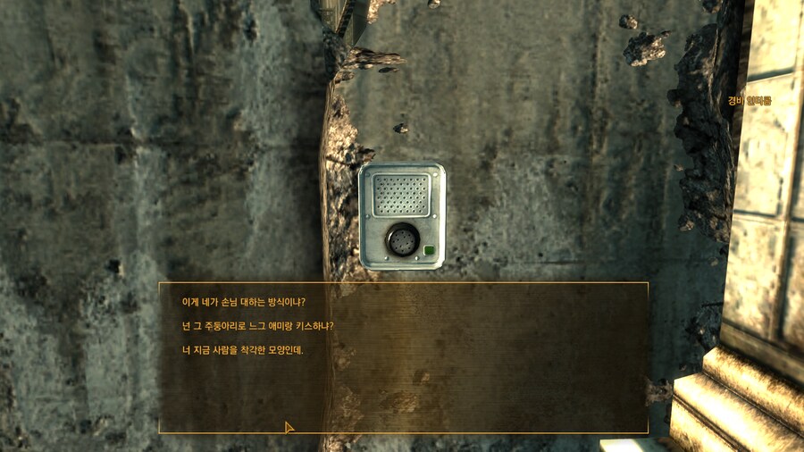 TTW로 하는 폴아웃3 소감_5.png