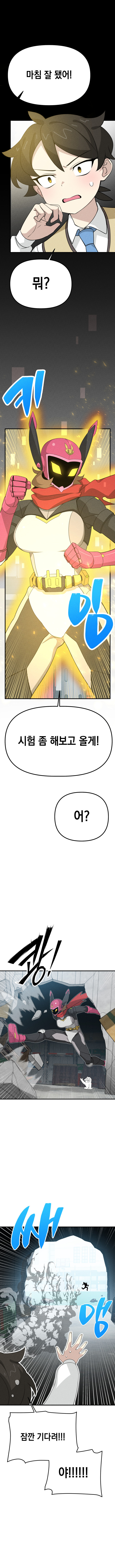 저 히어로가 신경쓰여 1화_23.jpg