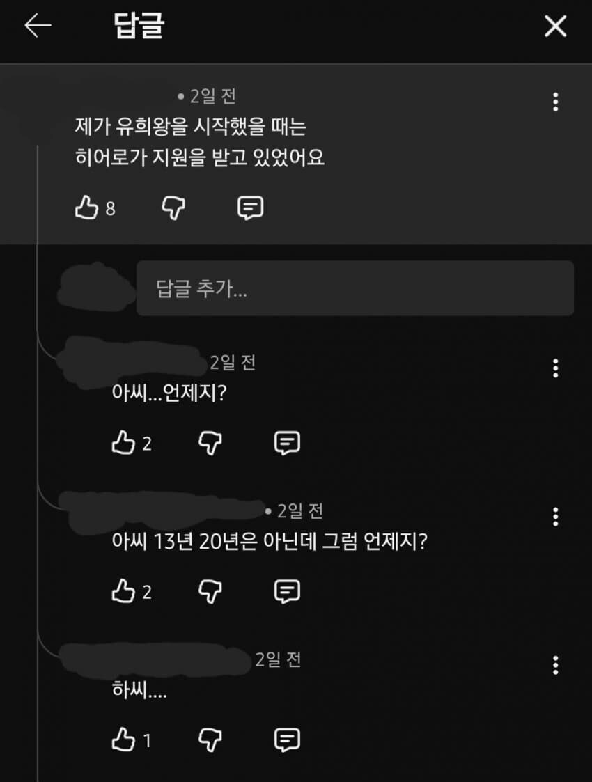 하씨 언제지.._1.png