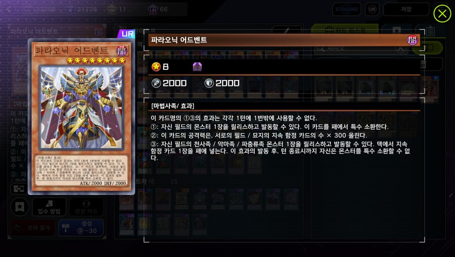 의외로 이번 신규 상검에 이 카드 이야기가 안나와서 놀랍네요_2.png