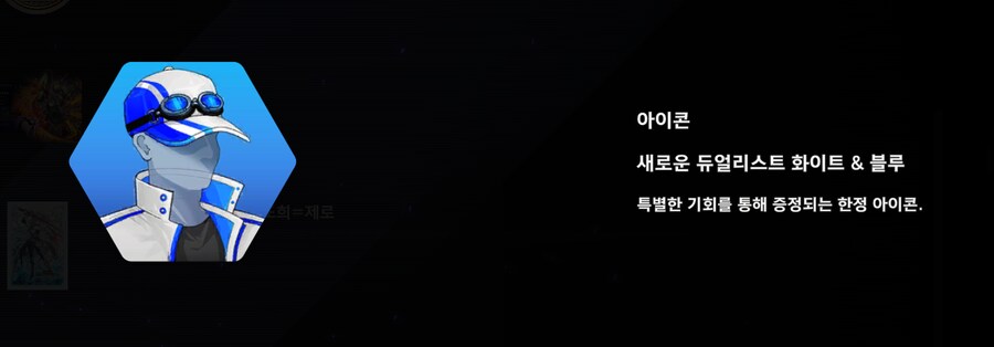 마듀) 오늘자 데이터마이닝 (유출) 총정리 - 신규 악세사리 & 다음 페스_2.png