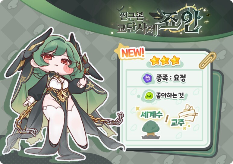 30MS]트릭컬 죠안_2.jpg