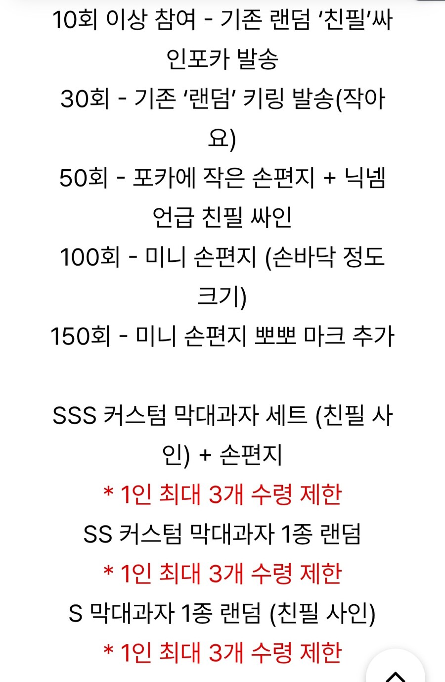 로제타 빼빼로 포카챠 링크 (~11/11 23:59까지)_3.jpg