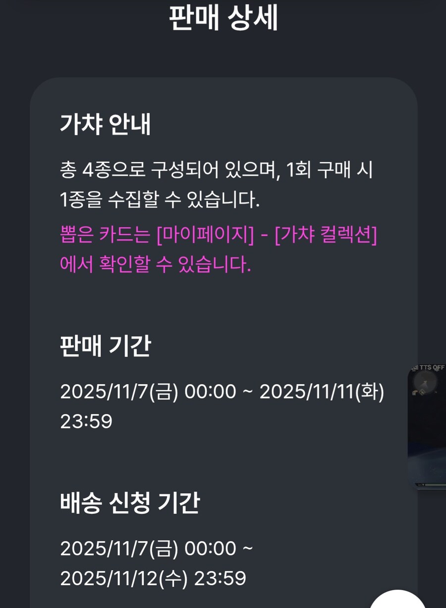 로제타 빼빼로 포카챠 링크 (~11/11 23:59까지)_5.jpg