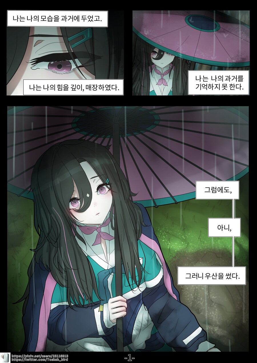 아화백하) 1화 길을 잃고 방랑하다 - 1_1.png