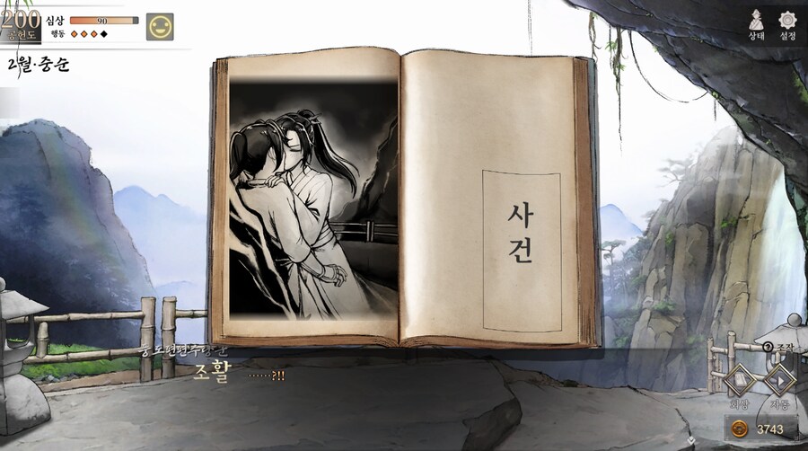 활협전)이 나쁜 유게이들 왜 용상 서사 추가된걸 얘기 안해줬지?_7.png