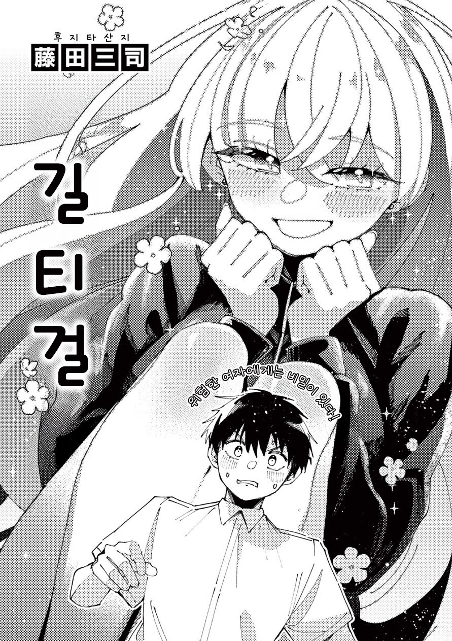 길티걸 만화 .manhwa_2.jpg