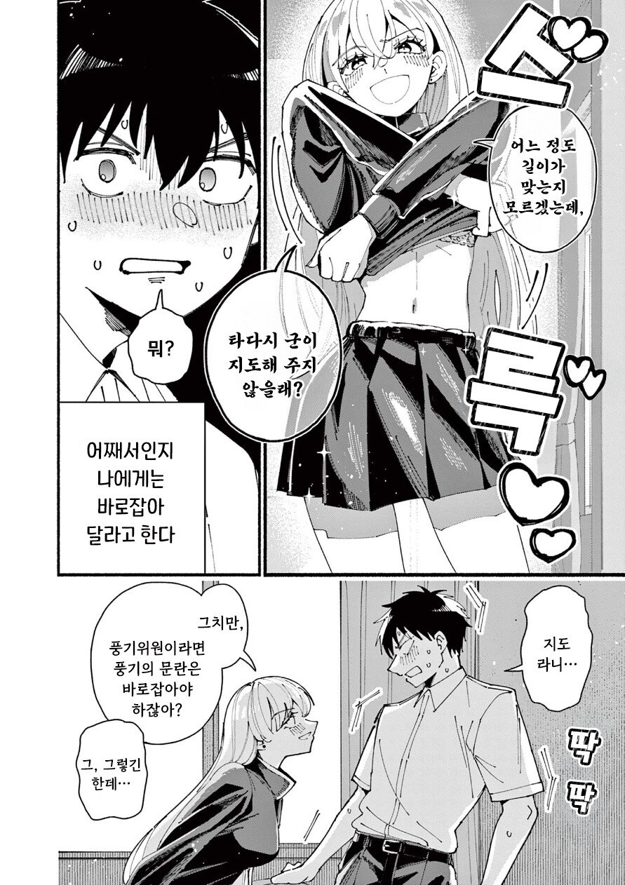 길티걸 만화 .manhwa_4.jpg
