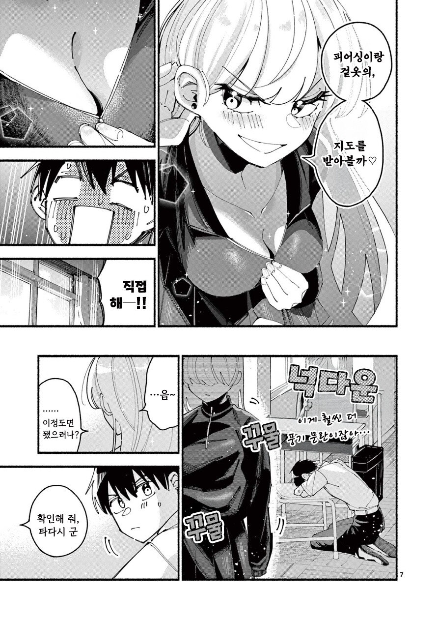 길티걸 만화 .manhwa_7.jpg