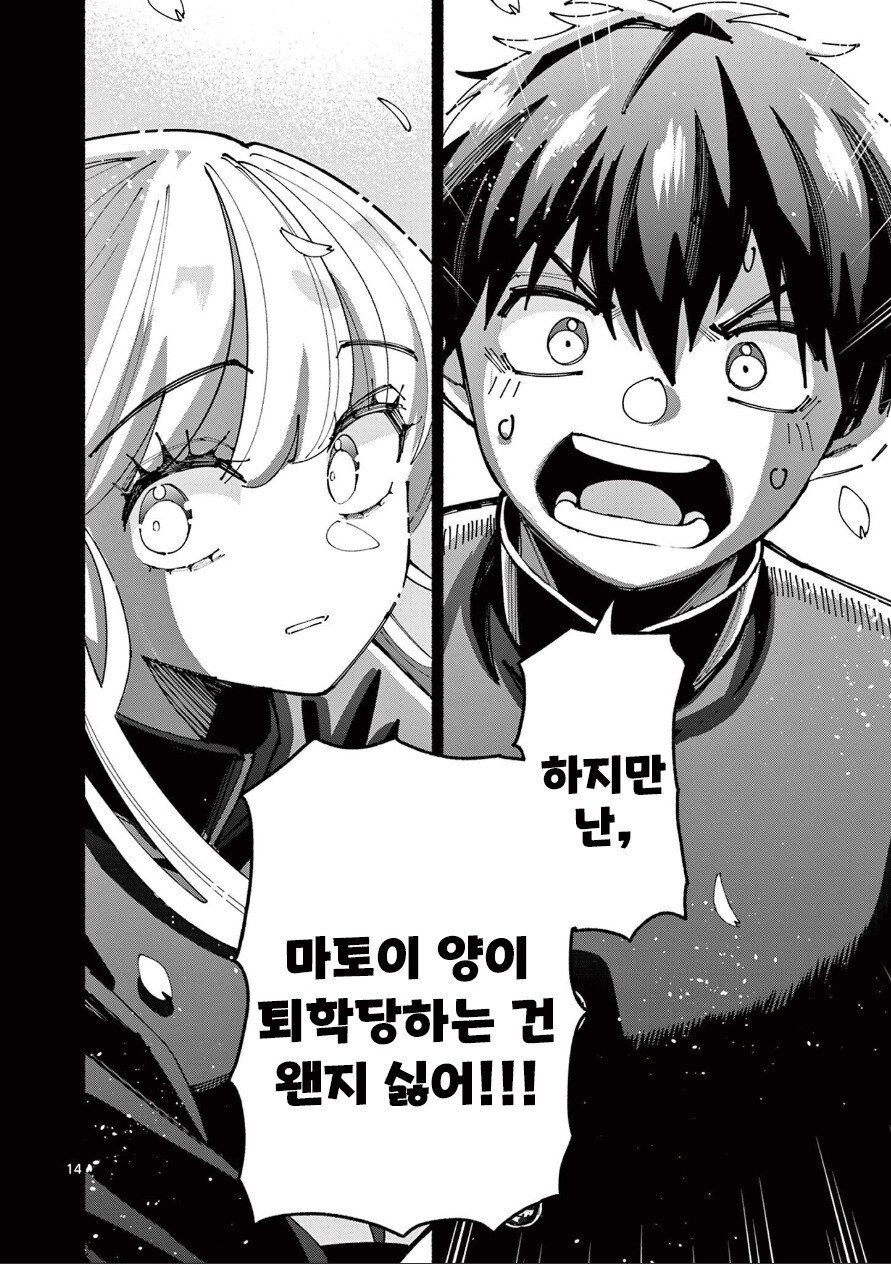 길티걸 만화 .manhwa_14.jpg
