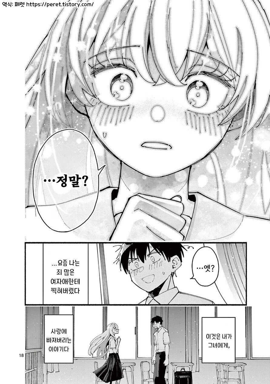 길티걸 만화 .manhwa_18.jpg