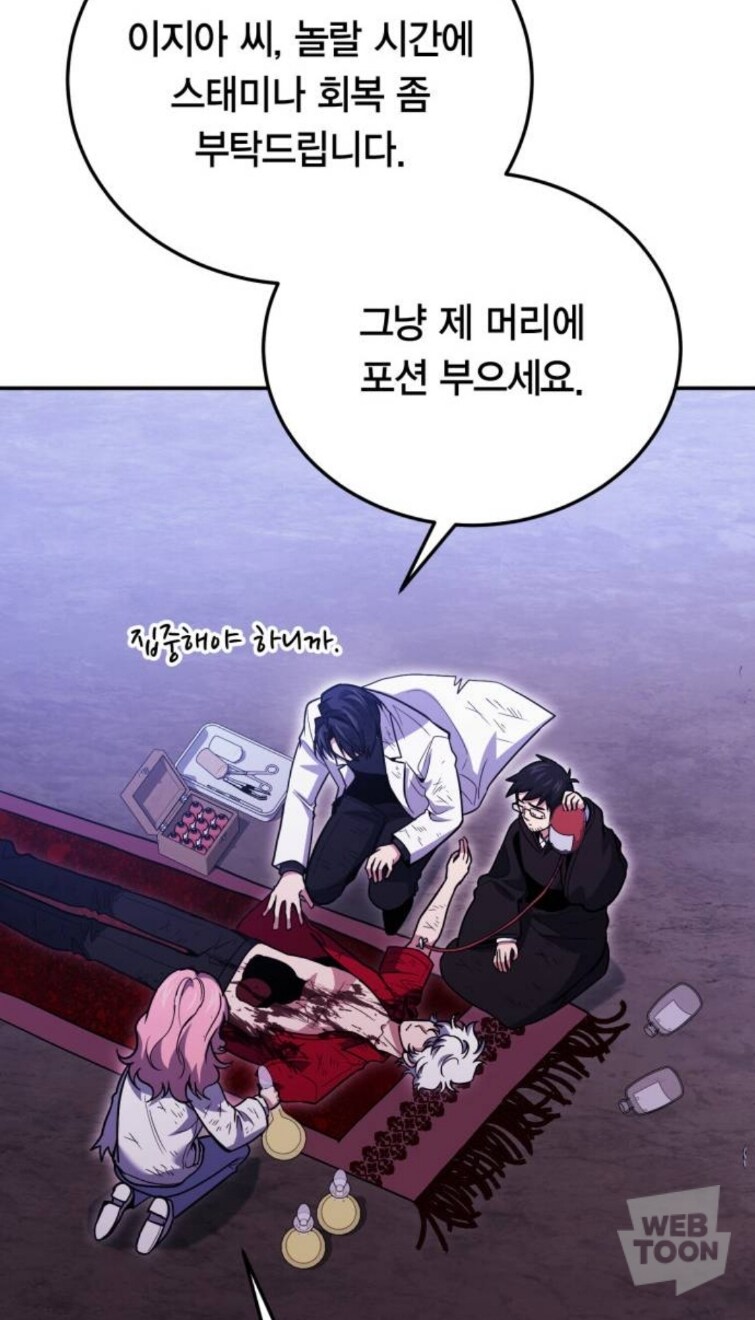 웹툰)꽃에 물 준다 생각하고 뿌려주십쇼._2.jpg