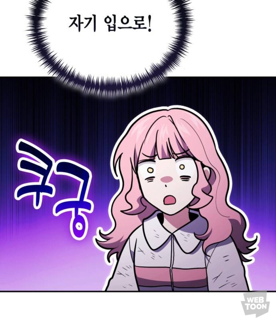 웹툰)꽃에 물 준다 생각하고 뿌려주십쇼._5.jpg