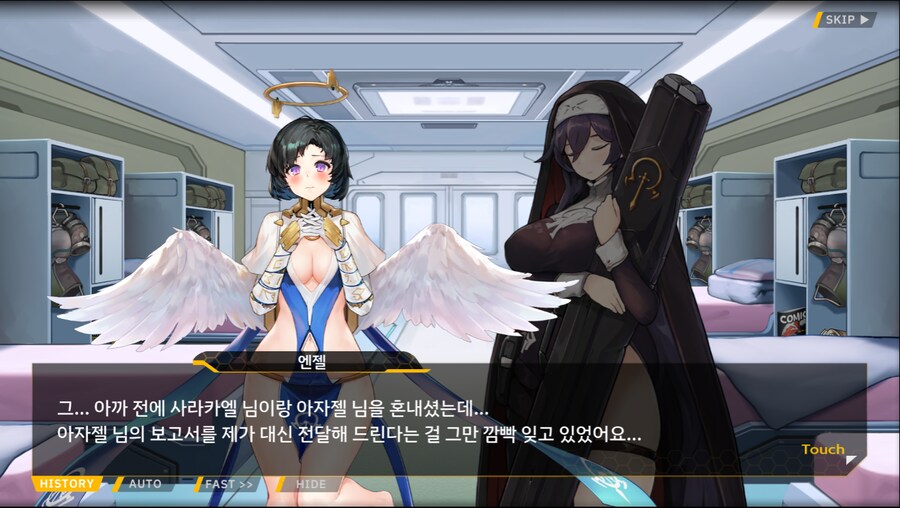 [이벤트]서브 스토리(코헤이 드롭아웃 1)_51.png