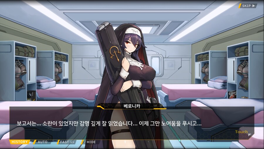 [이벤트]서브 스토리(코헤이 드롭아웃 2)_40.png