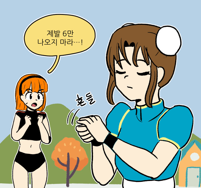 시간딱!게임 3화_1.jpg