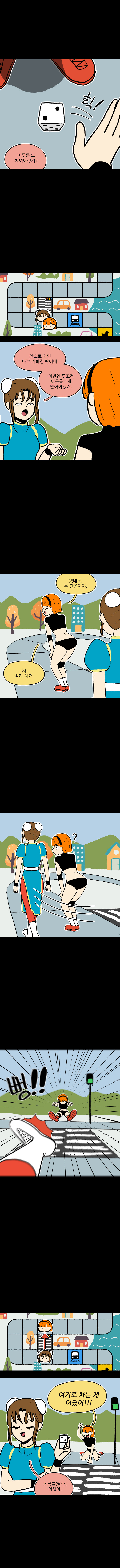 시간딱!게임 3화_3.jpg