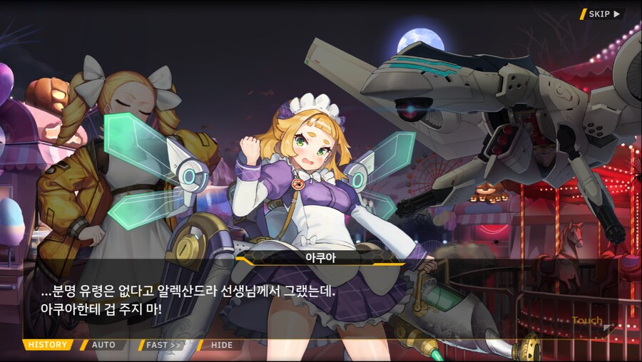 [이벤트]서브 스토리(출동! 오컬트 탐사대!-몰타 호러 맨션의 비밀)_10.png