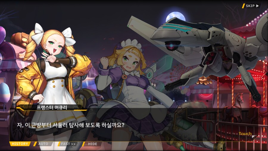 [이벤트]서브 스토리(출동! 오컬트 탐사대!-몰타 호러 맨션의 비밀)_14.png