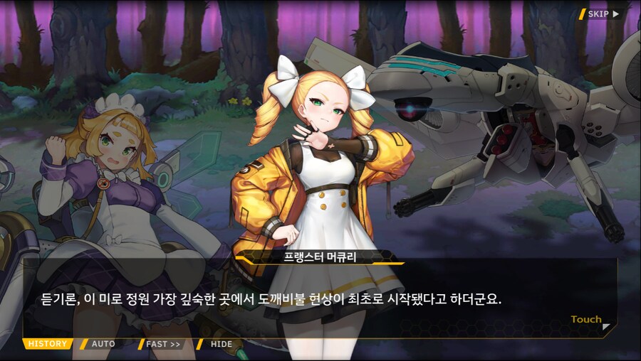 [이벤트]서브 스토리(출동! 오컬트 탐사대!-미로 정원의 비밀)_12.png