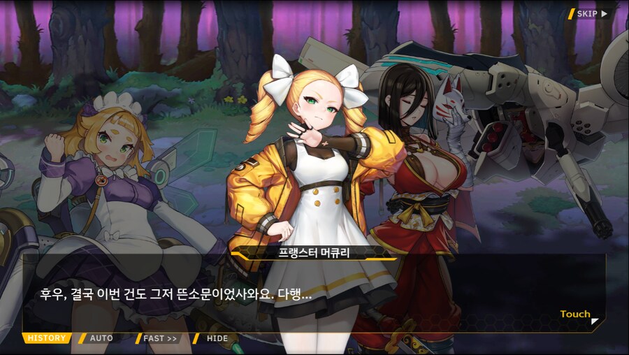 [이벤트]서브 스토리(출동! 오컬트 탐사대!-미로 정원의 비밀)_34.png