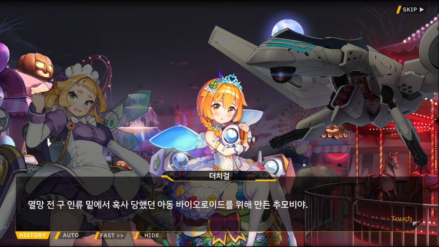 [이벤트]서브 스토리(출동! 오컬트 탐사대!-엘포인트)_10.png