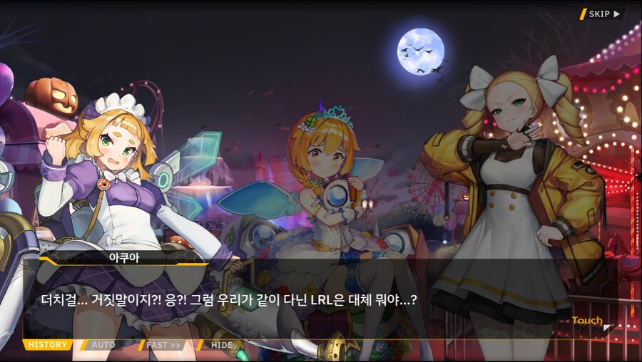 [이벤트]서브 스토리(출동! 오컬트 탐사대!-엘포인트)_27.png