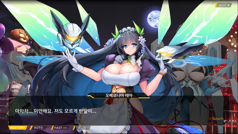 [이벤트]서브 스토리(언니의 조건)_9.png