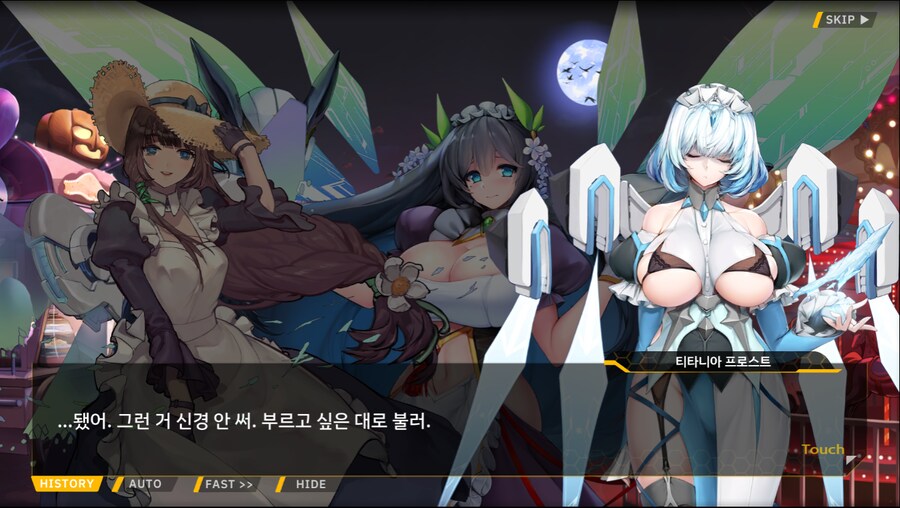 [이벤트]서브 스토리(언니의 조건)_10.png