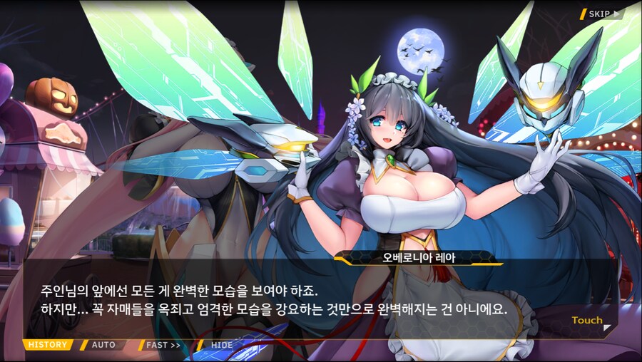 [이벤트]서브 스토리(언니의 조건)_22.png