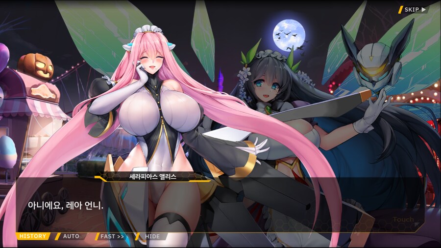 [이벤트]서브 스토리(언니의 조건)_35.png