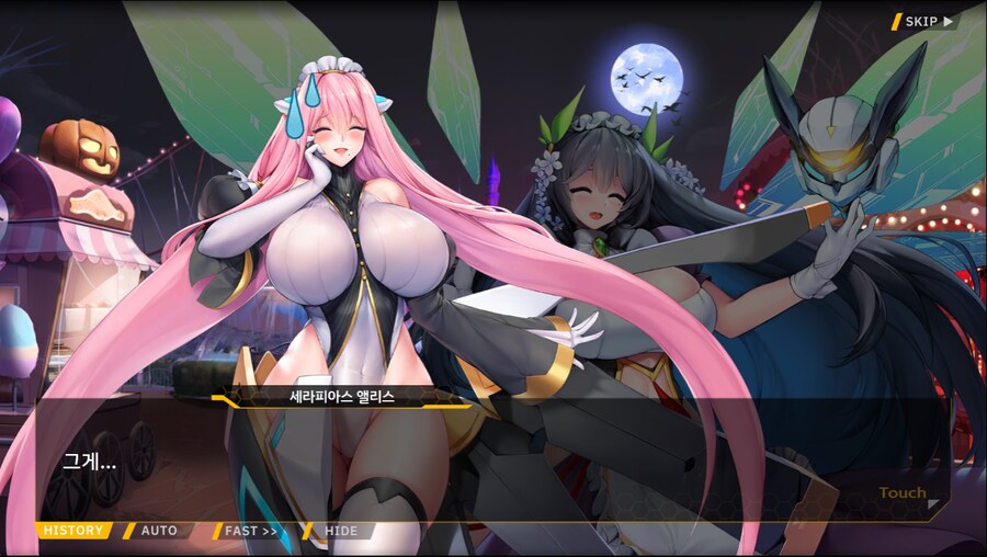 [이벤트]서브 스토리(언니의 조건)_37.png