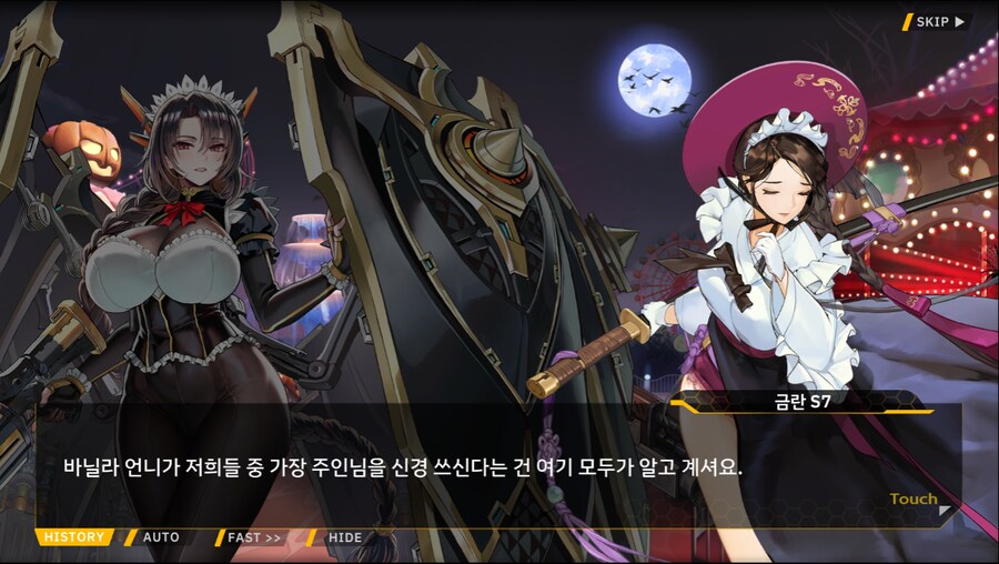 [이벤트]서브 스토리(언니의 조건)_44.png