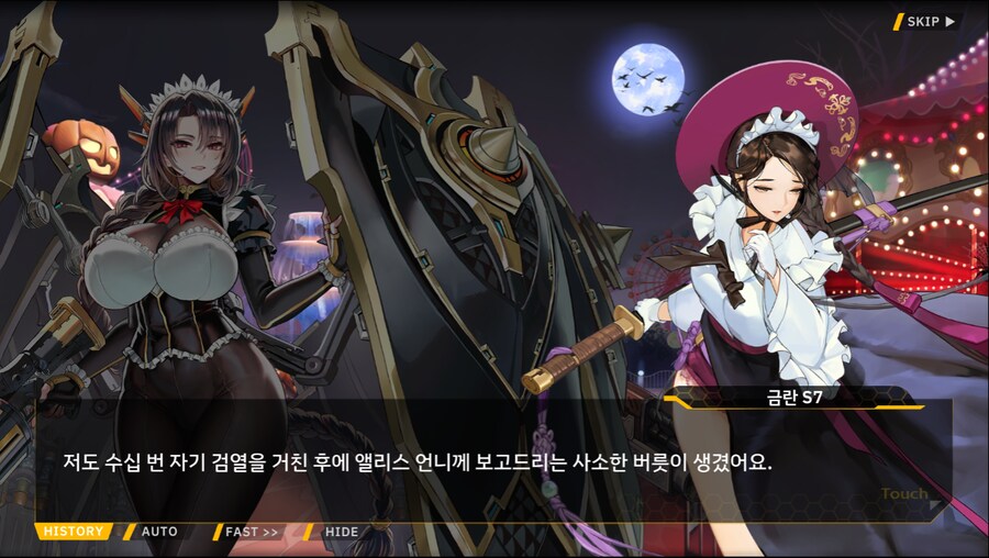 [이벤트]서브 스토리(언니의 조건)_52.png