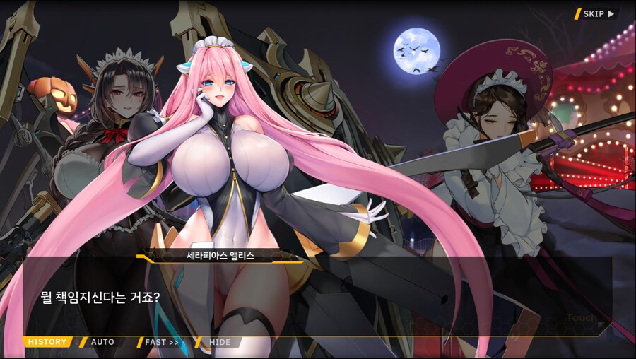 [이벤트]서브 스토리(언니의 조건)_55.png