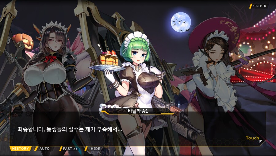 [이벤트]서브 스토리(언니의 조건)_58.png