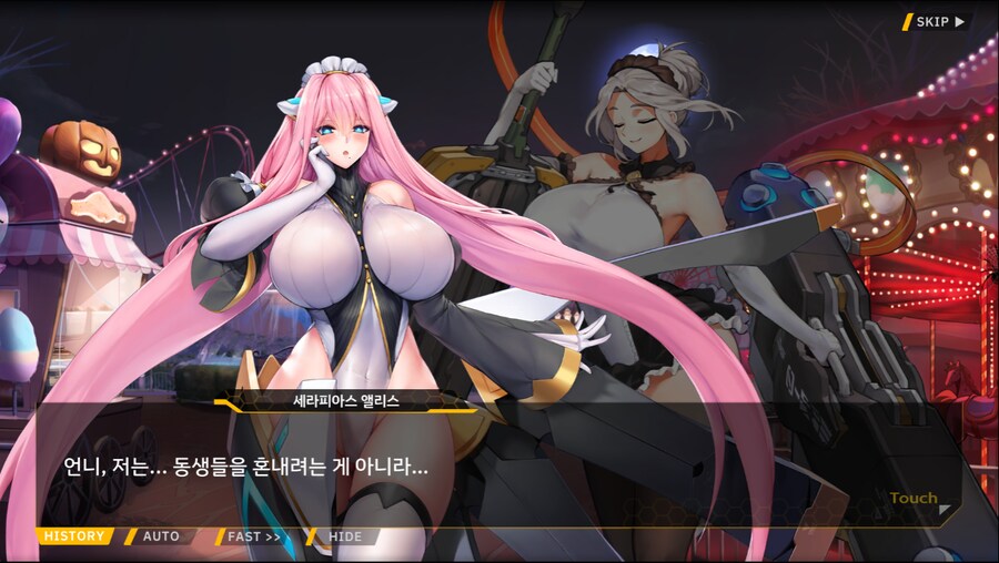 [이벤트]서브 스토리(언니의 조건)_74.png