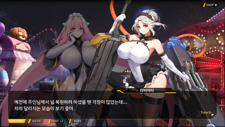 [이벤트]서브 스토리(언니의 조건)_86.png