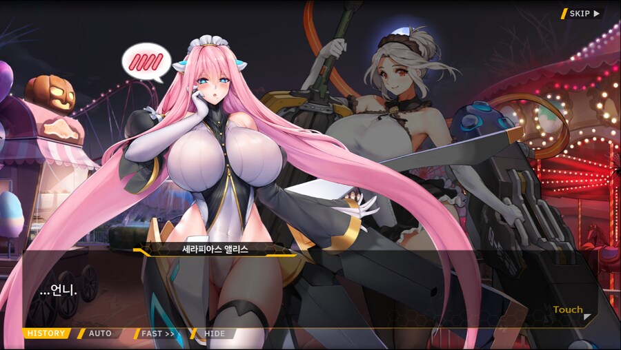 [이벤트]서브 스토리(언니의 조건)_87.png